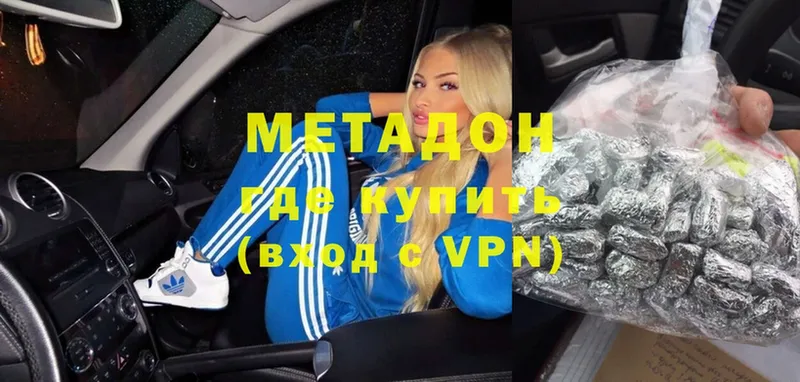 МЕТАДОН мёд  Болохово 